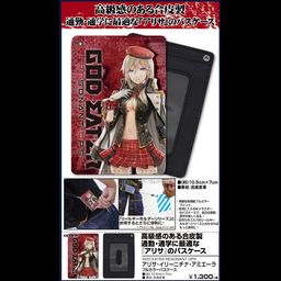 GOD EATER RESONANT OPS Alisa Ilinichna Amela Full Color Pass Case
