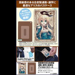 Grimms Notes The Animation Alice Full Color Pass Case
