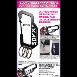 SOUND VOLTEX SOUND VOLTEX Carabiner