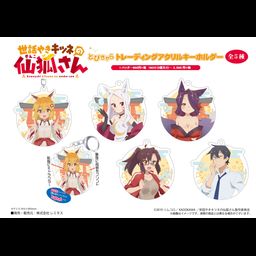 Sewayaki Kitsune no Senko-san Tobichara Trading Acrylic Key Chain [SET OF 5]