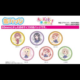 Can Badge Wataten!: An Angel Flew Down to Me 01 [SET OF 6]