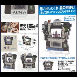 SSSS.Gridman Junk Acrylic Stand