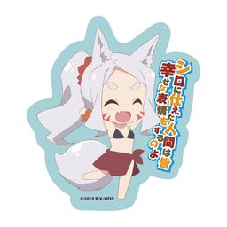 Sewayaki Kitsune no Senko-san Sticker Shiro