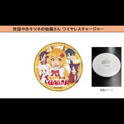 Sewayaki Kitsune no Senko-san Wireless Charger