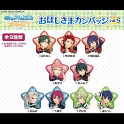 Ensemble Stars! Ohoshisama Can Badge Vol. 5 [SET OF 9]