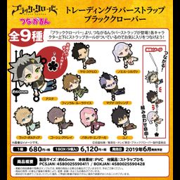 Black Clover Trading Rubber Strap [SET OF 9]