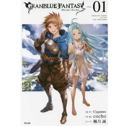 (WITH SERIAL CODE) Manga / Comic Granblue Fantasy 1 [Cycomi)