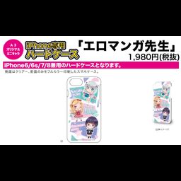 Hard Case for iPhone6/6S/7/8 Ero Manga Sensei 01 Group Design (Mini Character)