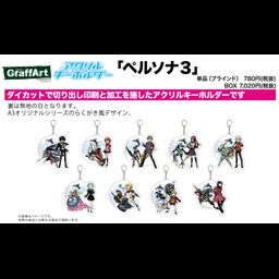 Acrylic Key Chain Persona 3 01 Graff Art Design [SET OF 9]