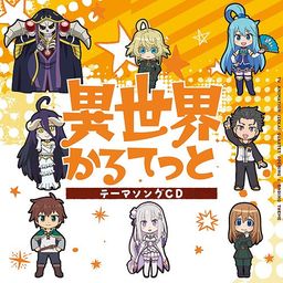 CD Album "Isekai Quartet (Anime)" Intro Theme Song: Isekai Quartet / Outro Theme Song: Isekai Girls Talk 
