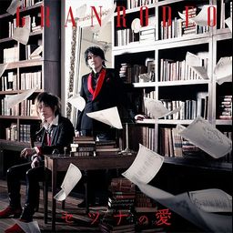 CD+Blu-ray Single GRANRODEO "Bungo Stray Dogs (Anime)" 3rd Season Intro Theme: Setsuna no Ai [Limited Edition]