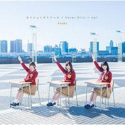 CD+Blu-ray Single Seishun Seminar / Never Give It Up!! [Study Edition] [Limited Pressing]