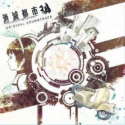 CD Album SHOUMETSU TOSHI Original Soundtrack