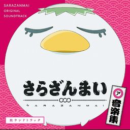 CD Album Sarazanmai Music Collection "Surround Track"