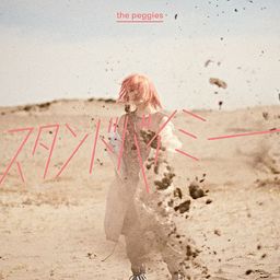 CD Single the peggies - Stand By Me [Regular Edition]
