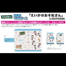 Book Type Multi Case Osomatsu-san The Movie 01 Brothers 18 Years Old Ver. (Graff Art Design)