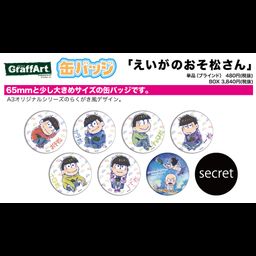 Can Badge Osomatsu-san The Movie 04 Brothers 18 Years Old Ver. (Graff Art Design) [SET OF 8]