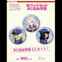 GIRLS und PANZER das Finale Can Badge Set BC Freedom Academy