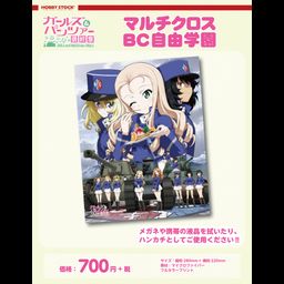 GIRLS und PANZER das Finale Multi Cloth BC Freedom Academy (28x22cm)