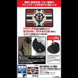 Gundam Zeon PVC Patch