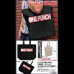 One-Punch Man ONE PUNCH Logo Large Tote Bag Black