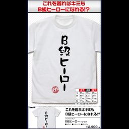 One-Punch Man B Class Hero T-shirt White (S/M/L/XL Size)