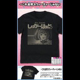 The Idolmaster Cinderella Girls Theater Shugaha no Zenzen Sweety janai T-shirt Black (S/M/L/XL Size)