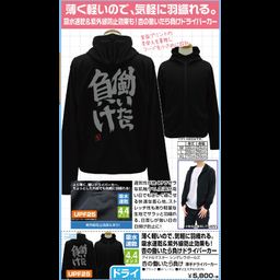 The Idolmaster Cinderella Girls Futaba Anzu no Hataraitara Make Thin-Dry Hoodie Black (M/L/XL Size)