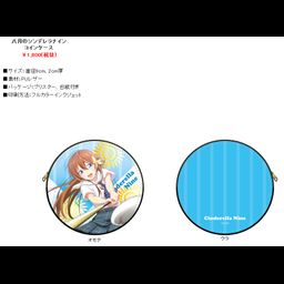 Hachigatsu no Cinderella Nine Coin Case