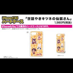 Hard Case for iPhone6/6S/7/8 Sewayaki Kitsune no Senko-san 01 Orange (Mini Character)