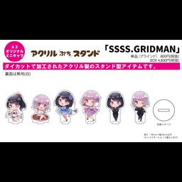 Acrylic Petit Stand SSSS.Gridman 01 Mini Character [SET OF 6]