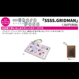 Chara Pass Case SSSS.Gridman 02 Pattern Design (Mini Character)