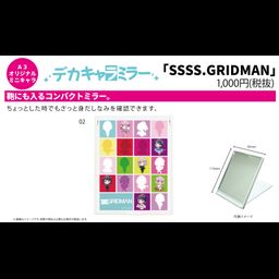 Deka Chara Mirror SSSS.Gridman 02 Block Design (Mini Character)