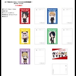 Kaguya-sama: Love is War Postcard Set