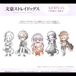 Bungou Stray Dogs Retro Style Acrylic Key Chain [SET OF 5]