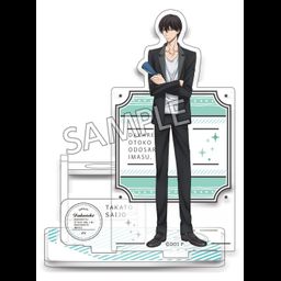 Dakaretai Otoko No. 1 ni Odosarete Imasu. Acrylic Pen Stand Ashistand 2 Saijo Takato