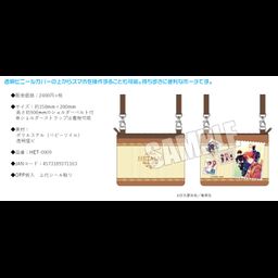 Hetalia World Stars Multi Pouch Shima Shima Shima!