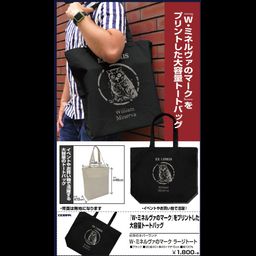 The Promised Neverland William Minerva's Mark Large Tote Bag Black