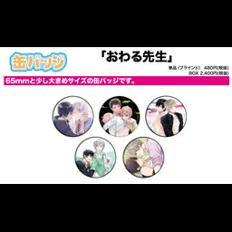 Can Badge Owal 01 [SET OF 5]