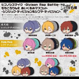 Hypnosismic -Division Rap Battle- Mochikororin Plush Mascot -Shinjuku Division & Shibuya Division- [SET OF 6]