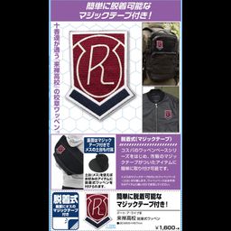 Date A Live III Raizen High School Removable Type Patch