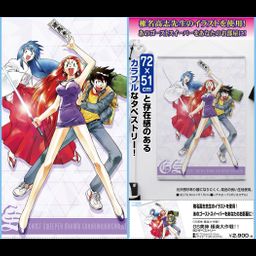 Ghost Sweeper MIKAMI Gokuraku Daisakusen!! Ghost Sweeper MIKAMI Gokuraku Daisakusen!! B2 Tapestry (72x51cm)