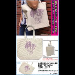 Ghost Sweeper MIKAMI Gokuraku Daisakusen!! Ghost Sweeper MIKAMI Gokuraku Daisakusen!! Large Tote Bag Natural