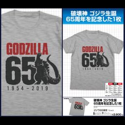 Godzilla Godzilla 65th Anniversary T-shirt Mix Gray (S/M/L/XL Size)