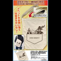 Isekai Quartet Isekai Quartet Shoulder Tote Bag Natural