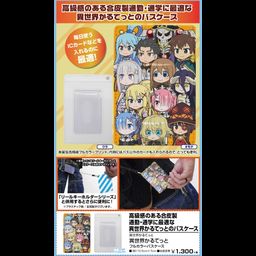 Isekai Quartet Isekai Quartet Full Color Pass Case
