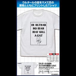 Miskatonic University Store Ulthar's Cat T-shirt Mames Ver. White (S/M/L/XL Size)