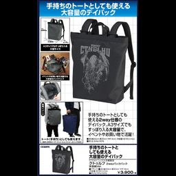 Miskatonic University Store Cthulhu 2way Backpack Suemi Jun Ver. Black