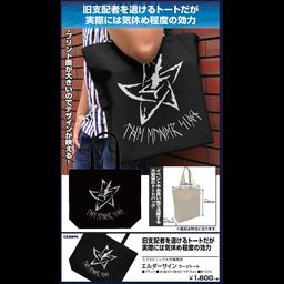 Miskatonic University Store The Elder Sign Large Tote Bag Black
