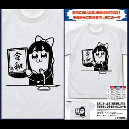Pop Team Epic Pop Team Epic Reiwa T-shirt White (S/M/L/XL Size)